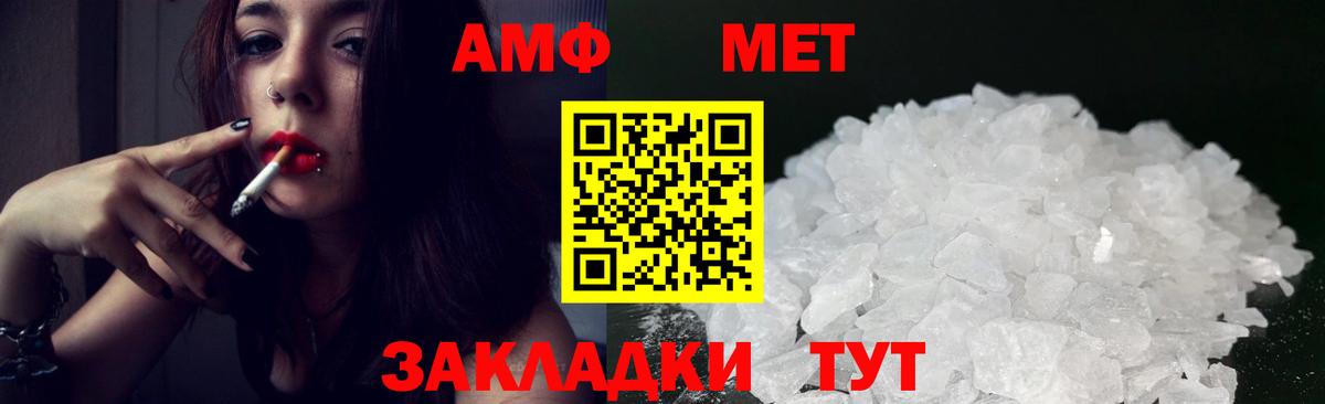 АМФЕТАМИН Розовый Березники
