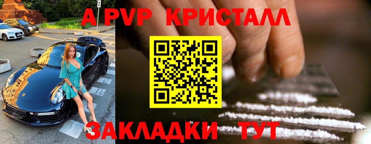 Березники  Alfa_PVP крисы CK  Вход с VPN  Альфа ПВП мука  Alpha PVP  А ПВП Crystall 