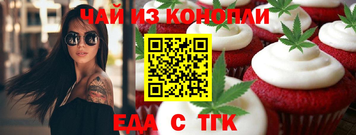 Березники  Еда ТГК марихуана  Вход с VPN 