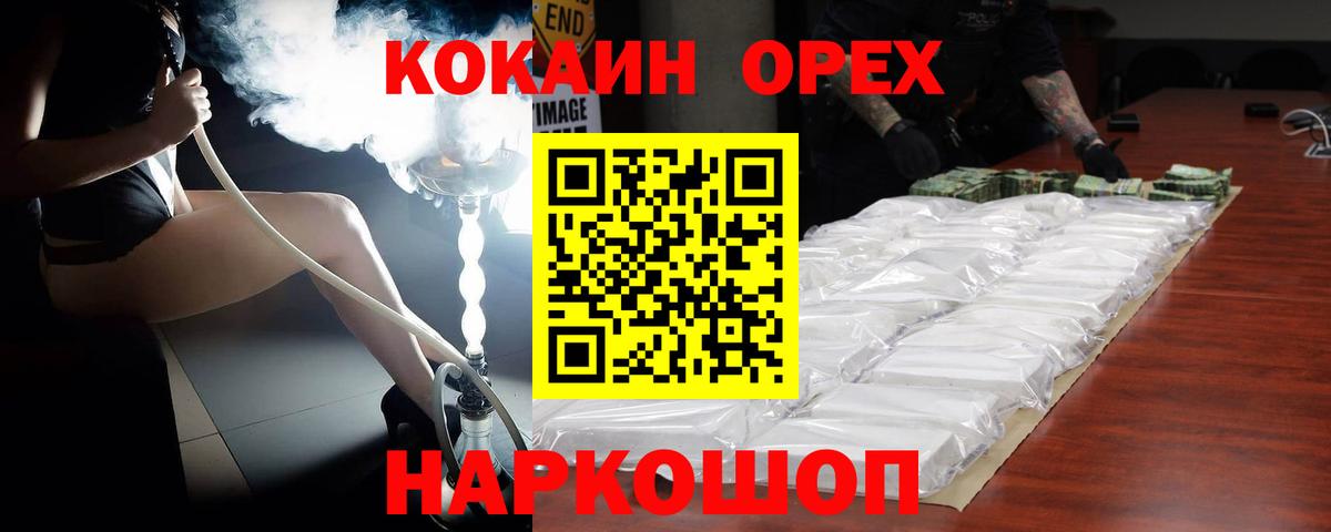 КОКАИН Columbia Березники