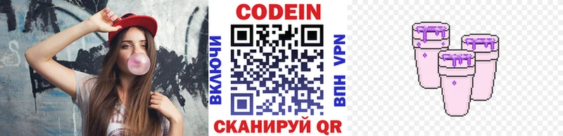 Кодеин напиток Lean (лин)  купить наркотики цена  Березники 
