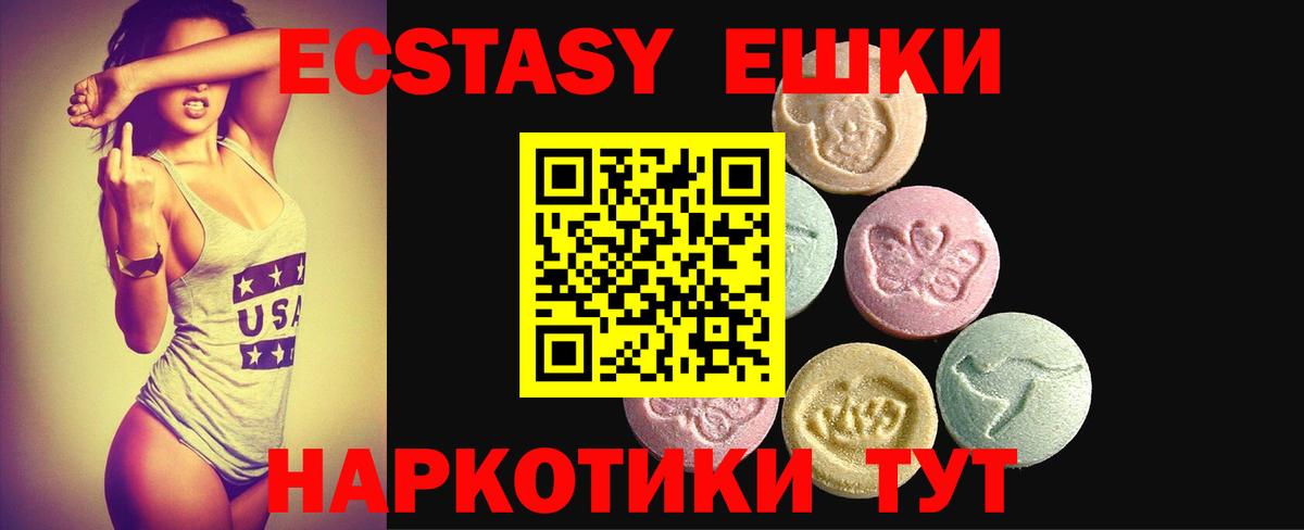 Ecstasy Дубай  мориарти телеграм  Березники  Ecstasy ешки  Вход с VPN 