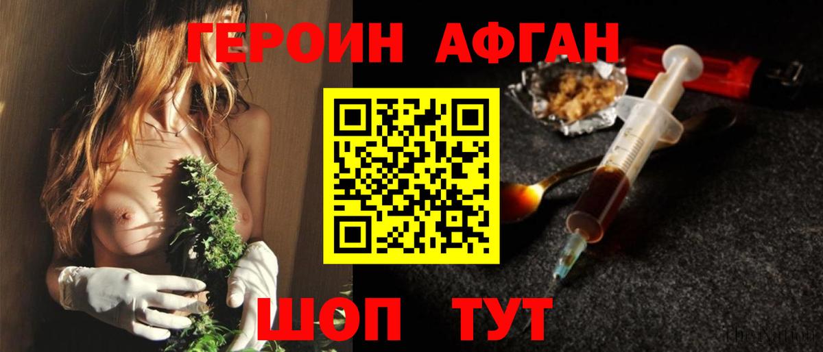 Березники  ГЕРОИН VHQ  Вход с VPN 