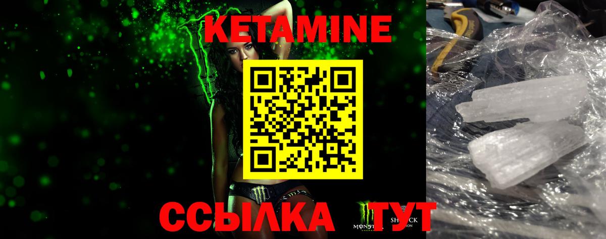 Березники  Кетамин VHQ  Вход с VPN  Кетамин VHQ 
