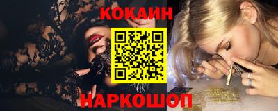 COCAINE Балахна