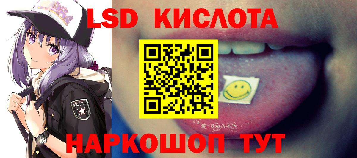 Лсд 25 экстази кислота  Лсд 25 экстази ecstasy  Лсд 25 экстази  Березники  Вход с VPN 