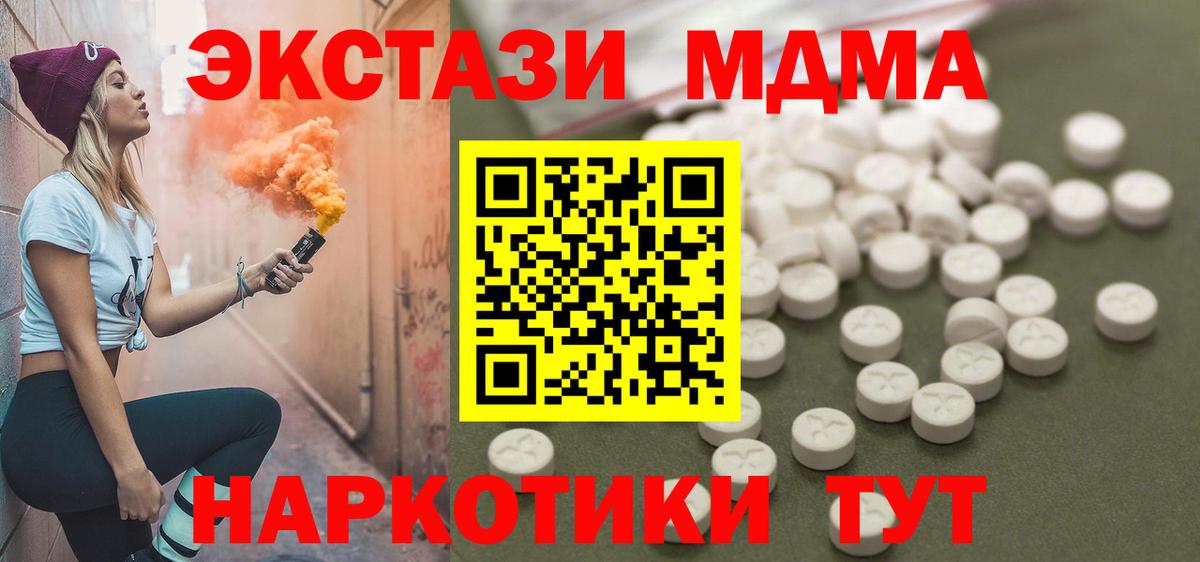 МДМА crystal  Вход с VPN  MDMA  МДМА crystal  Березники 
