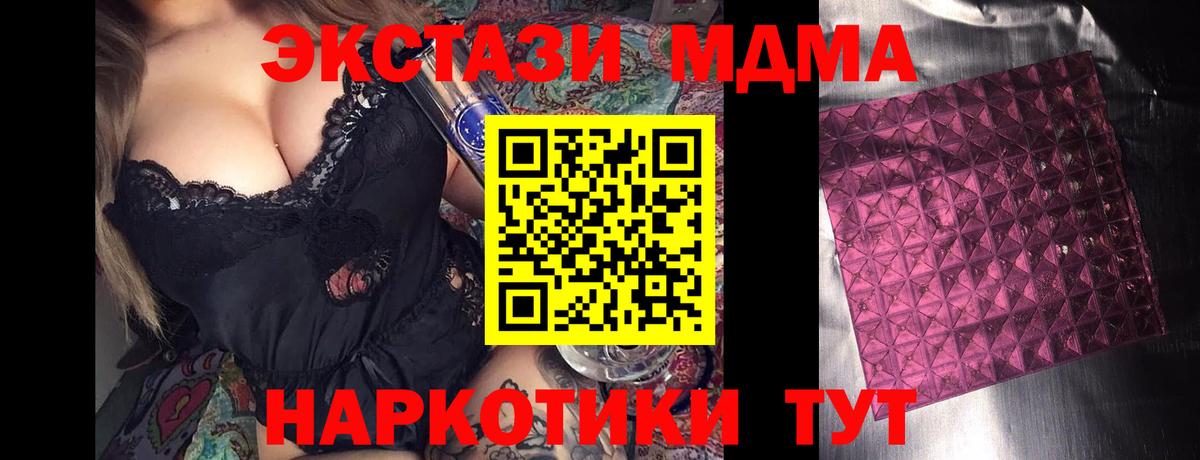 МДМА кристаллы Березники