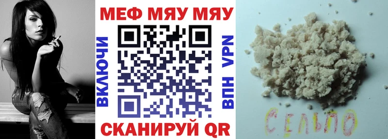 Мефедрон мяу мяу  купить наркотики цена  Березники 