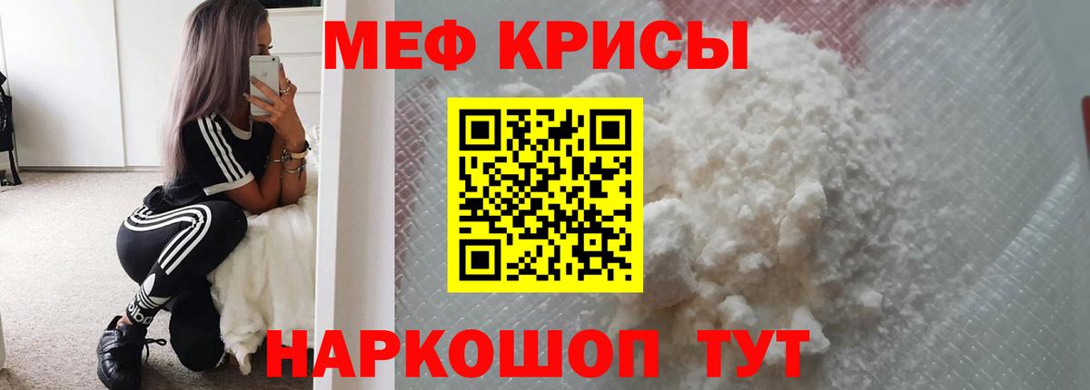 МЕФ кристаллы Березники