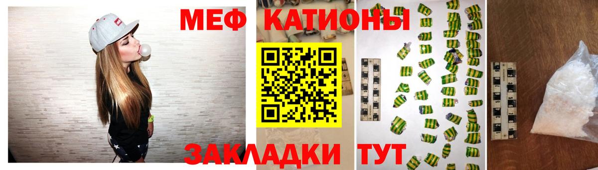 МЯУ-МЯУ VHQ  Вход с VPN  МЕФ 4 MMC  Мефедрон  Березники 
