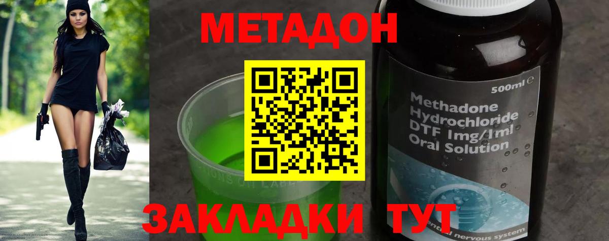 Метадон белоснежный Березники