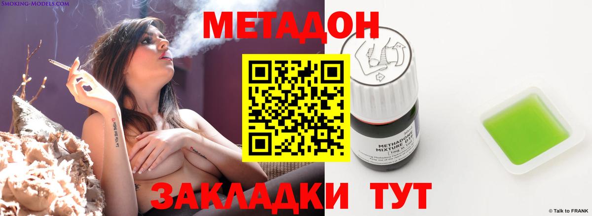Березники  нарко площадка состав  Вход с VPN  Метадон VHQ  МЕТАДОН VHQ 