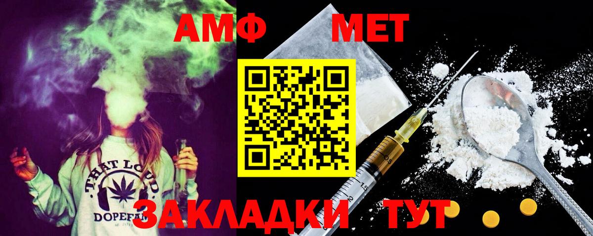 Метамфетамин Methamphetamine Березники