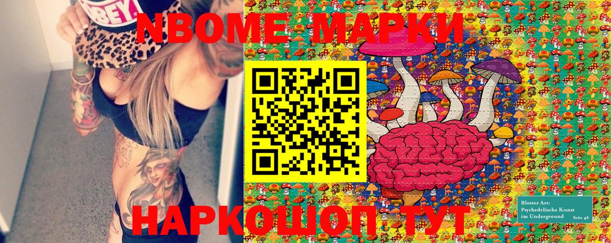 Березники  Марки NBOMe 1,8мг  Марки N-bome  Марки NBOMe 1,8мг  Вход с VPN 